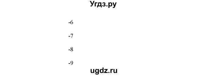 ГДЗ (Решебник №2) по алгебре 7 класс Ш.А. Алимов / номер номер / 563(продолжение 4)