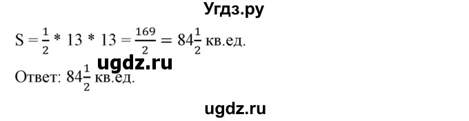 ГДЗ (Решебник №2) по алгебре 7 класс Ш.А. Алимов / номер номер / 596(продолжение 2)