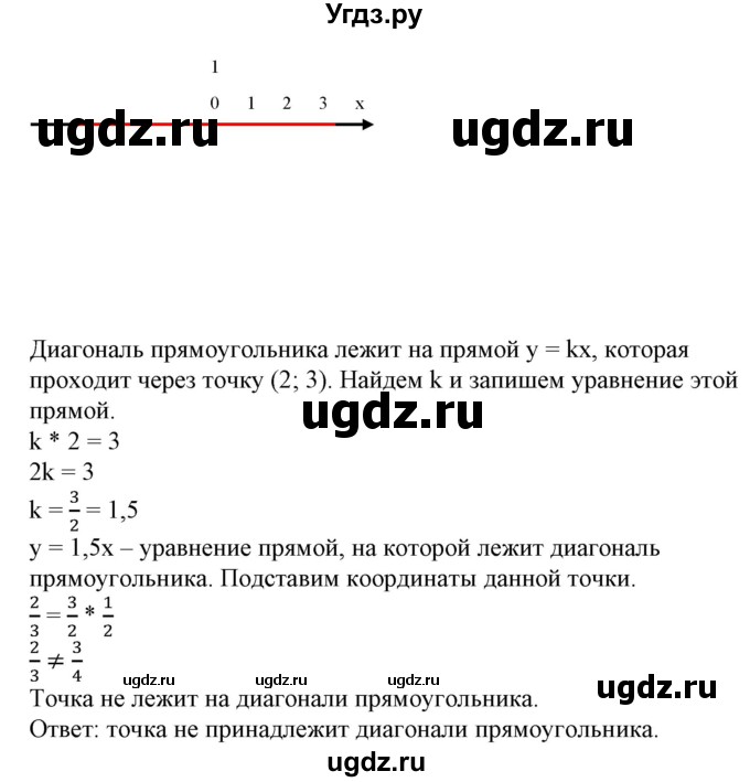 ГДЗ (Решебник №2) по алгебре 7 класс Ш.А. Алимов / номер номер / 599(продолжение 2)