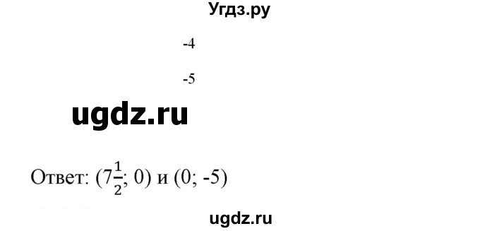 ГДЗ (Решебник №2) по алгебре 7 класс Ш.А. Алимов / номер номер / 607(продолжение 5)
