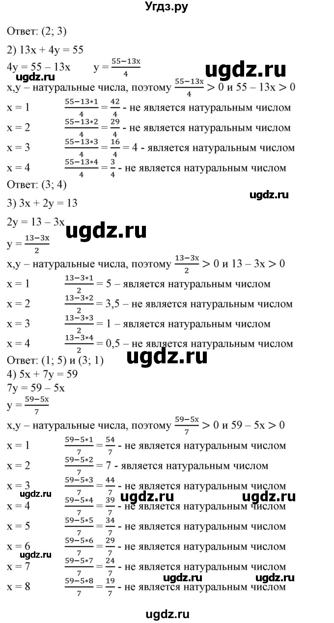 ГДЗ (Решебник №2) по алгебре 7 класс Ш.А. Алимов / номер номер / 617(продолжение 2)