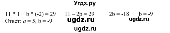 ГДЗ (Решебник №2) по алгебре 7 класс Ш.А. Алимов / номер номер / 623(продолжение 2)