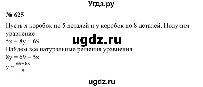 ГДЗ (Решебник №2) по алгебре 7 класс Ш.А. Алимов / номер номер / 625