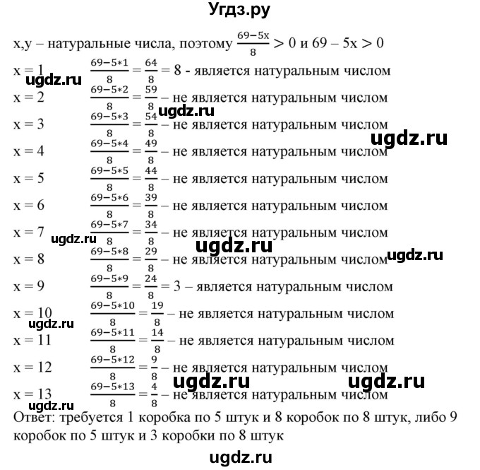 ГДЗ (Решебник №2) по алгебре 7 класс Ш.А. Алимов / номер номер / 625(продолжение 2)