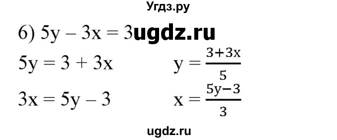 ГДЗ (Решебник №2) по алгебре 7 класс Ш.А. Алимов / номер номер / 626(продолжение 2)