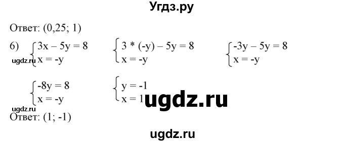 ГДЗ (Решебник №2) по алгебре 7 класс Ш.А. Алимов / номер номер / 627(продолжение 2)