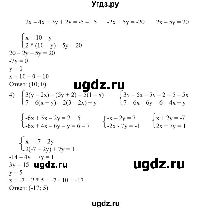 ГДЗ (Решебник №2) по алгебре 7 класс Ш.А. Алимов / номер номер / 630(продолжение 2)