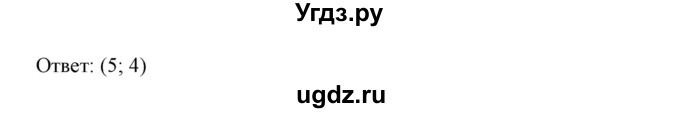 ГДЗ (Решебник №2) по алгебре 7 класс Ш.А. Алимов / номер номер / 631(продолжение 3)