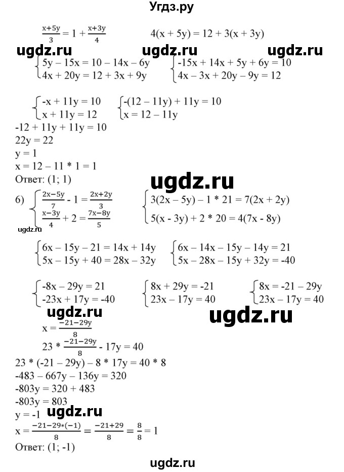 ГДЗ (Решебник №2) по алгебре 7 класс Ш.А. Алимов / номер номер / 632(продолжение 2)