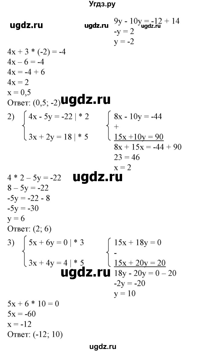 ГДЗ (Решебник №2) по алгебре 7 класс Ш.А. Алимов / номер номер / 635(продолжение 2)