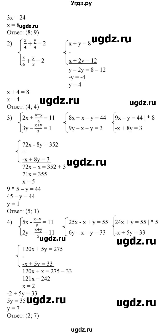 ГДЗ (Решебник №2) по алгебре 7 класс Ш.А. Алимов / номер номер / 636(продолжение 2)