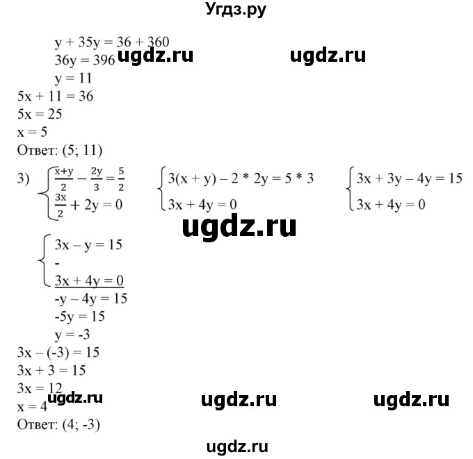 ГДЗ (Решебник №2) по алгебре 7 класс Ш.А. Алимов / номер номер / 639(продолжение 2)