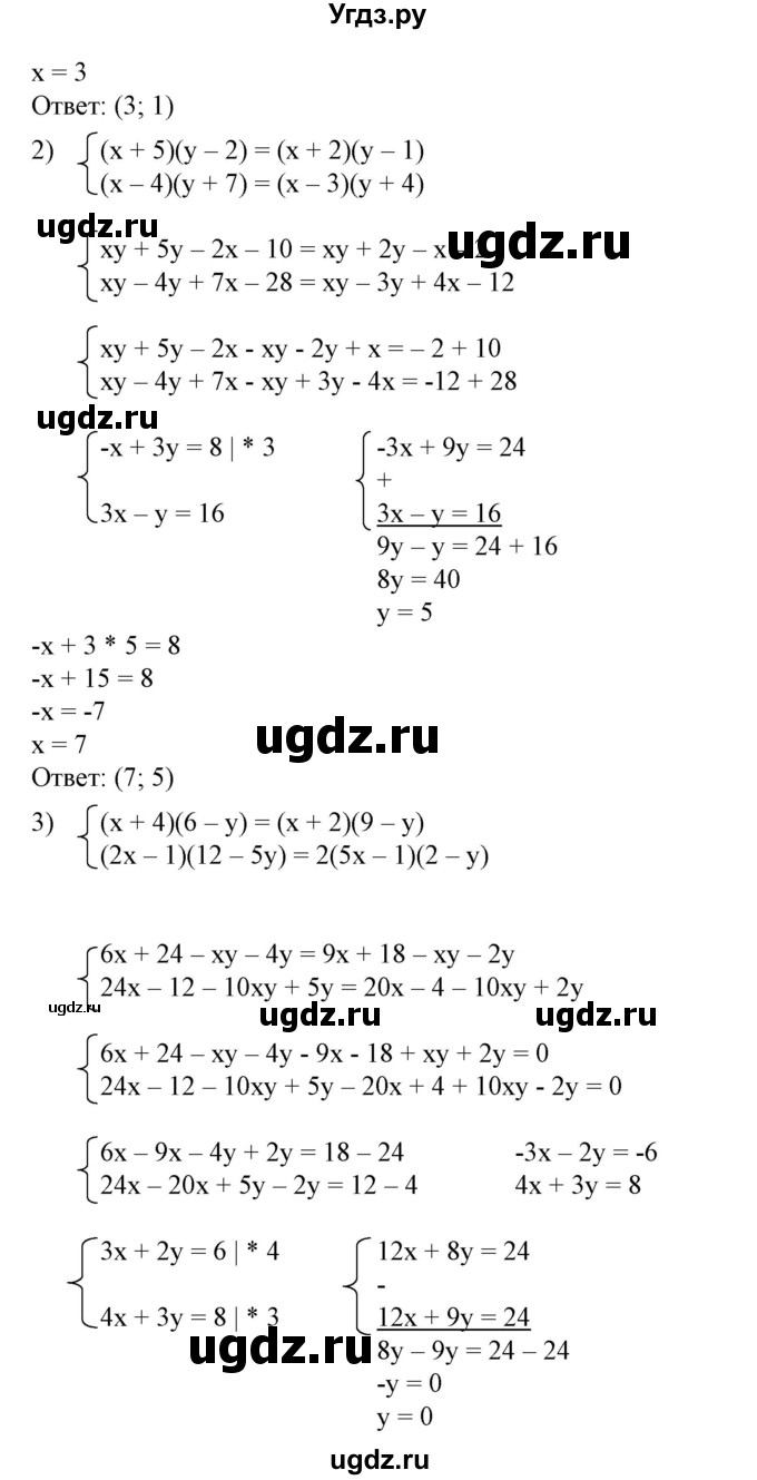 ГДЗ (Решебник №2) по алгебре 7 класс Ш.А. Алимов / номер номер / 640(продолжение 2)