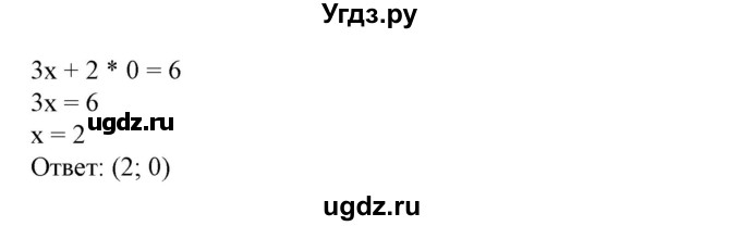 ГДЗ (Решебник №2) по алгебре 7 класс Ш.А. Алимов / номер номер / 640(продолжение 3)