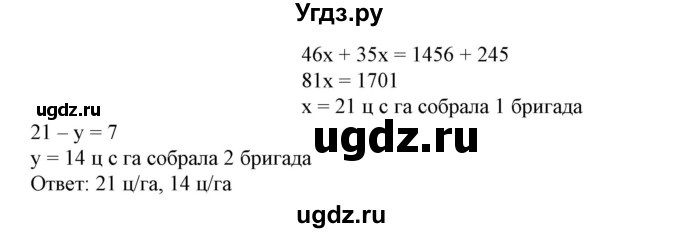 ГДЗ (Решебник №2) по алгебре 7 класс Ш.А. Алимов / номер номер / 655(продолжение 2)