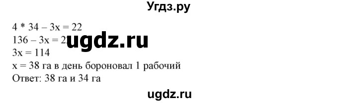 ГДЗ (Решебник №2) по алгебре 7 класс Ш.А. Алимов / номер номер / 658(продолжение 2)