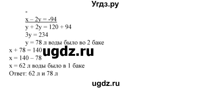 ГДЗ (Решебник №2) по алгебре 7 класс Ш.А. Алимов / номер номер / 661(продолжение 2)