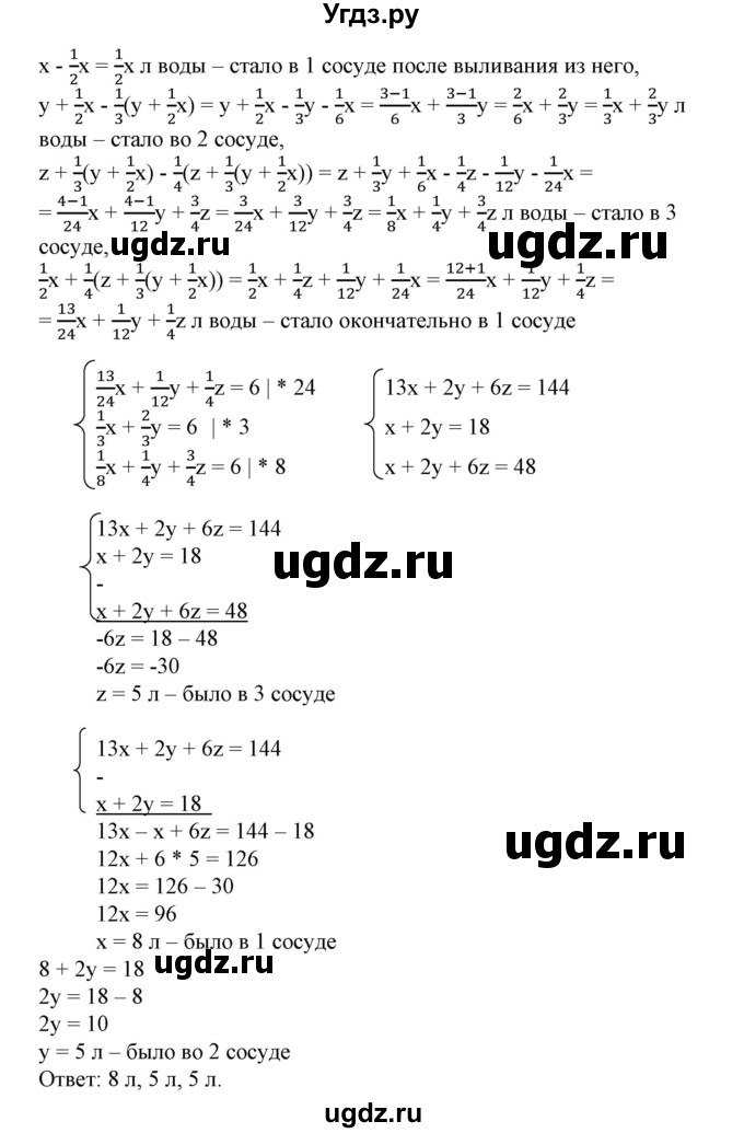 ГДЗ (Решебник №2) по алгебре 7 класс Ш.А. Алимов / номер номер / 669(продолжение 2)