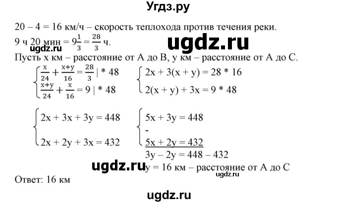 ГДЗ (Решебник №2) по алгебре 7 класс Ш.А. Алимов / номер номер / 670(продолжение 2)