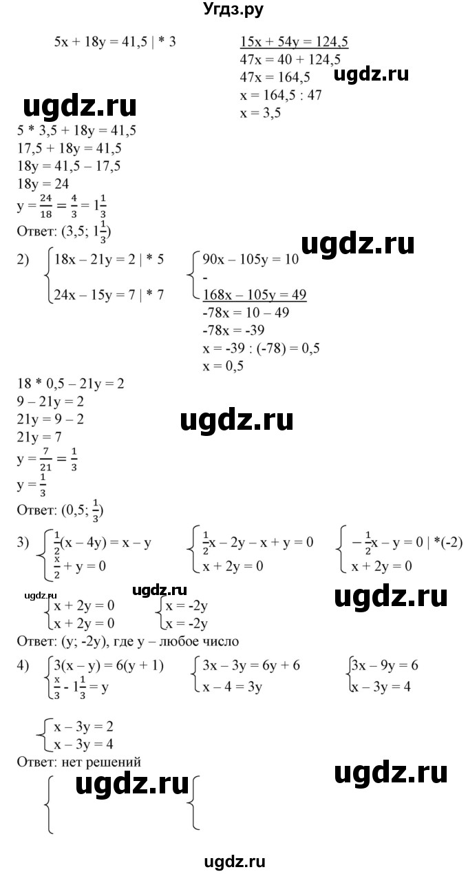 ГДЗ (Решебник №2) по алгебре 7 класс Ш.А. Алимов / номер номер / 673(продолжение 2)