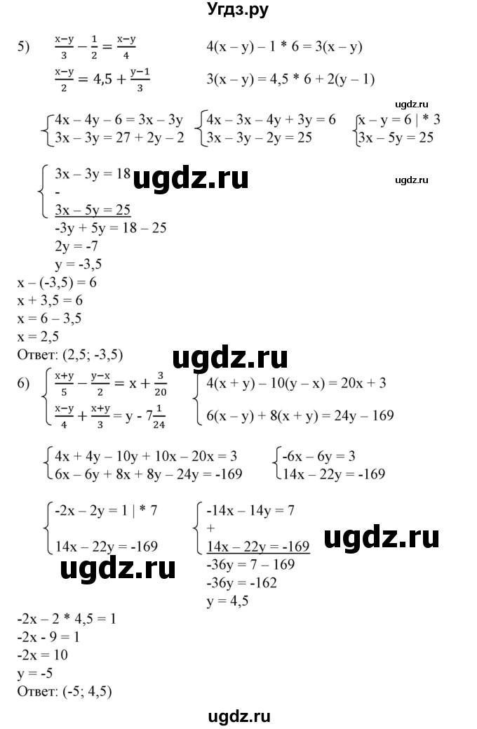 ГДЗ (Решебник №2) по алгебре 7 класс Ш.А. Алимов / номер номер / 673(продолжение 3)