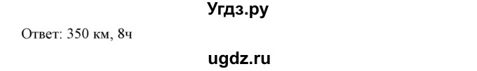 ГДЗ (Решебник №2) по алгебре 7 класс Ш.А. Алимов / номер номер / 679(продолжение 2)