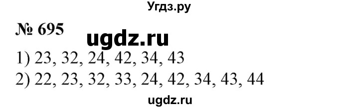 ГДЗ (Решебник №2) по алгебре 7 класс Ш.А. Алимов / номер номер / 695