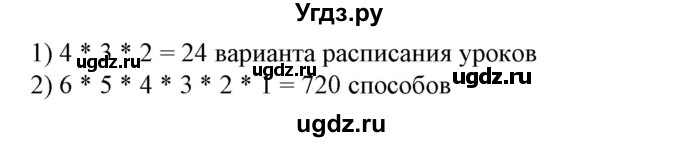 ГДЗ (Решебник №2) по алгебре 7 класс Ш.А. Алимов / номер номер / 726(продолжение 2)