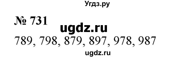 ГДЗ (Решебник №2) по алгебре 7 класс Ш.А. Алимов / номер номер / 731