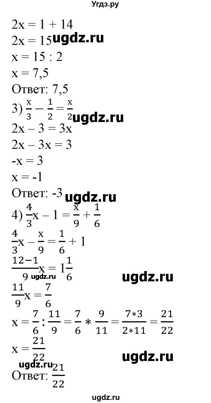 ГДЗ (Решебник №2) по алгебре 7 класс Ш.А. Алимов / номер номер / 742(продолжение 2)