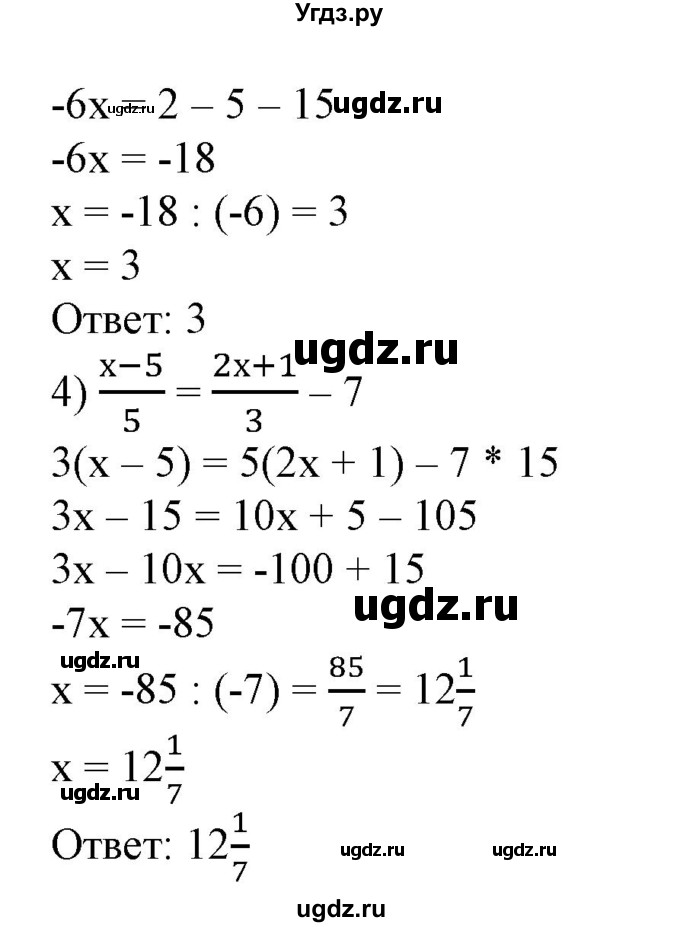 ГДЗ (Решебник №2) по алгебре 7 класс Ш.А. Алимов / номер номер / 744(продолжение 2)