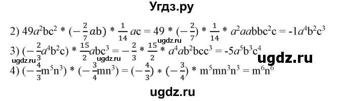 ГДЗ (Решебник №2) по алгебре 7 класс Ш.А. Алимов / номер номер / 750(продолжение 2)