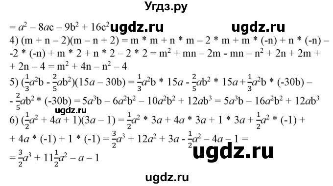 ГДЗ (Решебник №2) по алгебре 7 класс Ш.А. Алимов / номер номер / 754(продолжение 2)