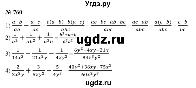 760.Выполнить действия