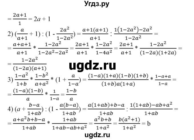 ГДЗ (Решебник №2) по алгебре 7 класс Ш.А. Алимов / номер номер / 765(продолжение 2)