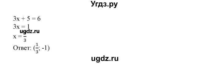 ГДЗ (Решебник №2) по алгебре 7 класс Ш.А. Алимов / номер номер / 773(продолжение 3)