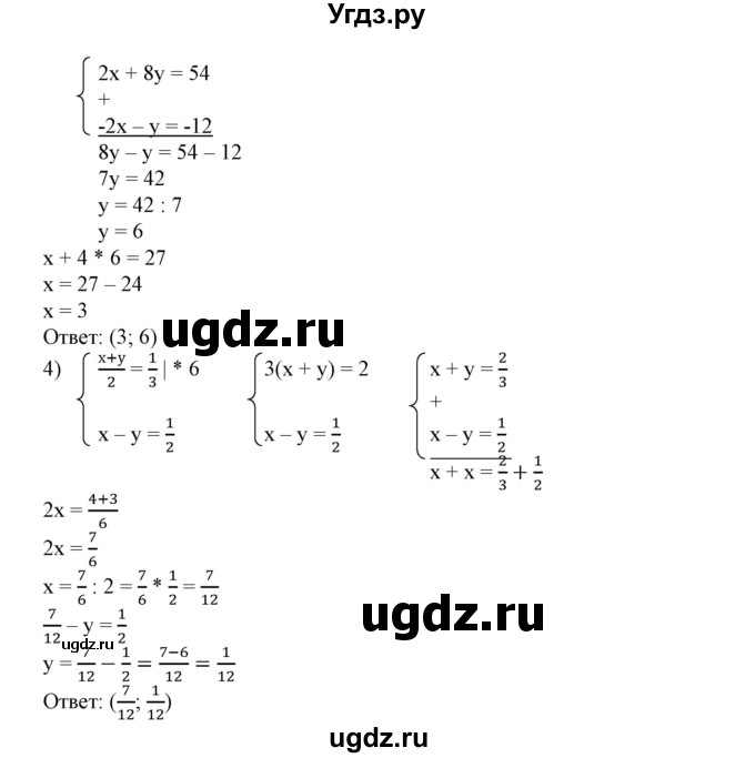 ГДЗ (Решебник №2) по алгебре 7 класс Ш.А. Алимов / номер номер / 774(продолжение 2)