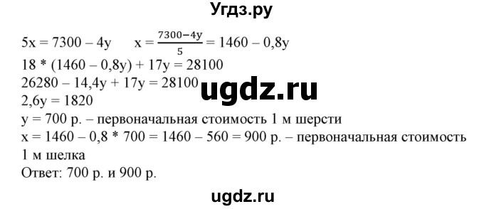 ГДЗ (Решебник №2) по алгебре 7 класс Ш.А. Алимов / номер номер / 785(продолжение 2)