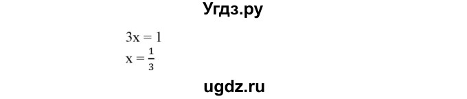 ГДЗ (Решебник №2) по алгебре 7 класс Ш.А. Алимов / номер номер / 789(продолжение 2)