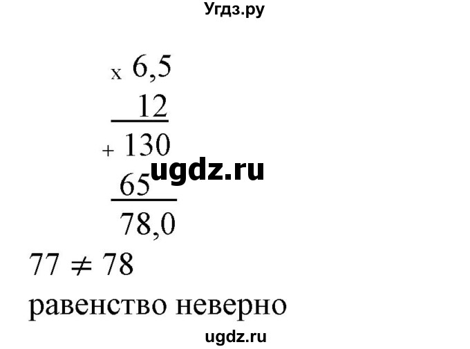 ГДЗ (Решебник №2) по алгебре 7 класс Ш.А. Алимов / номер номер / 8(продолжение 2)
