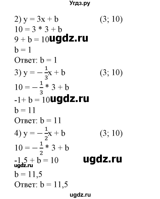 ГДЗ (Решебник №2) по алгебре 7 класс Ш.А. Алимов / номер номер / 801(продолжение 2)