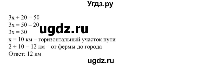 ГДЗ (Решебник №2) по алгебре 7 класс Ш.А. Алимов / номер номер / 803(продолжение 2)