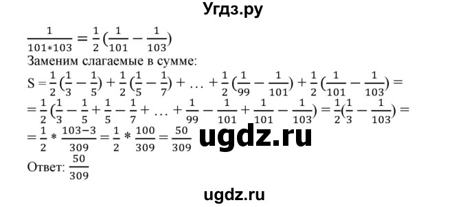 ГДЗ (Решебник №2) по алгебре 7 класс Ш.А. Алимов / номер номер / 825(продолжение 2)