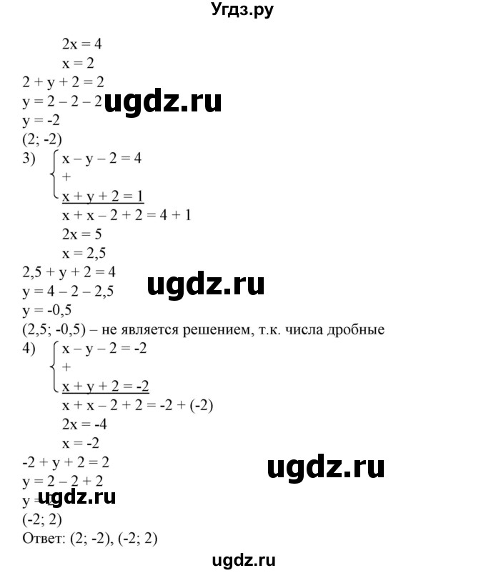 ГДЗ (Решебник №2) по алгебре 7 класс Ш.А. Алимов / номер номер / 828(продолжение 3)