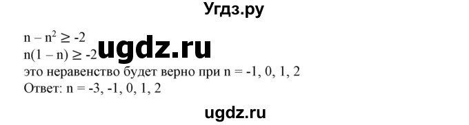ГДЗ (Решебник №2) по алгебре 7 класс Ш.А. Алимов / номер номер / 829(продолжение 2)