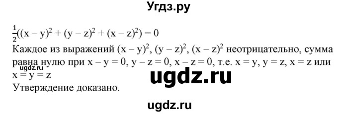 ГДЗ (Решебник №2) по алгебре 7 класс Ш.А. Алимов / номер номер / 833(продолжение 2)