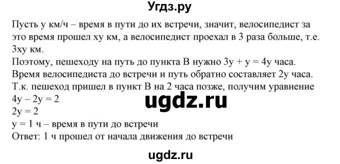 ГДЗ (Решебник №2) по алгебре 7 класс Ш.А. Алимов / номер номер / 842(продолжение 2)