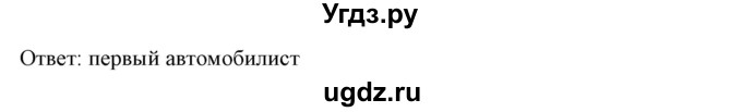 ГДЗ (Решебник №2) по алгебре 7 класс Ш.А. Алимов / номер номер / 846(продолжение 2)