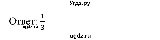 ГДЗ (Решебник №2) по алгебре 7 класс Ш.А. Алимов / номер номер / 88(продолжение 2)