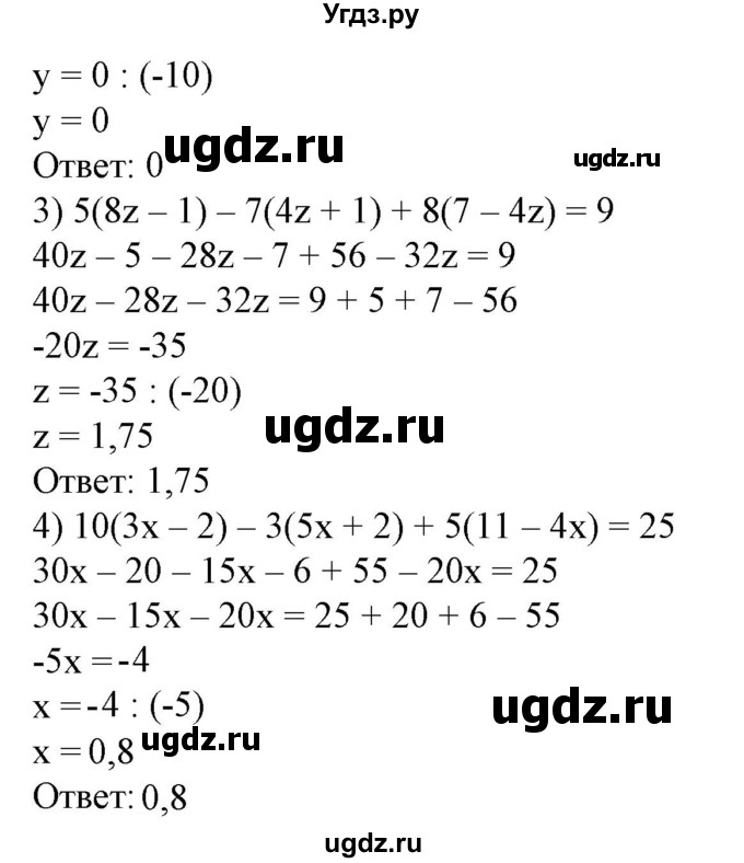 ГДЗ (Решебник №2) по алгебре 7 класс Ш.А. Алимов / номер номер / 90(продолжение 2)